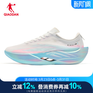 乔丹飞影PB6专业马拉松全掌碳板跑步鞋男竞速比赛运动鞋减震轻便