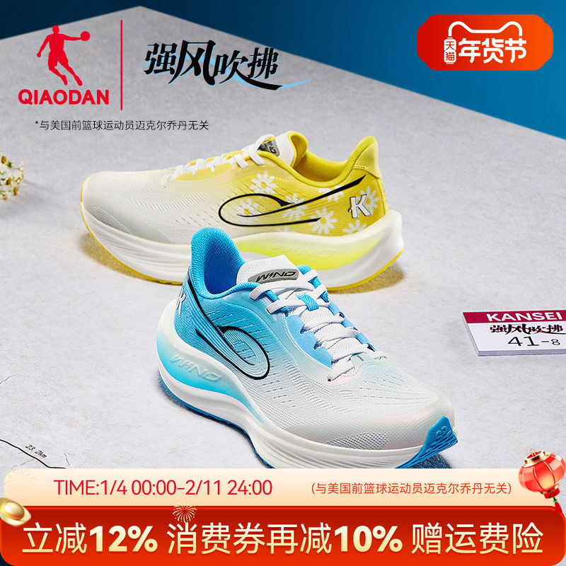 乔丹强风3TR-强风吹拂IP联名丨减震回弹跑步鞋竞速训练长跑运动鞋,运动鞋new,跑步鞋,淘宝优惠券,粉丝福利购,淘宝优惠卷