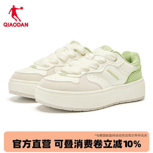 饼干鞋|乔丹苹果绿女板鞋厚底