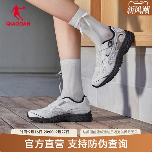 乔丹复古女鞋网面透气夏季新款