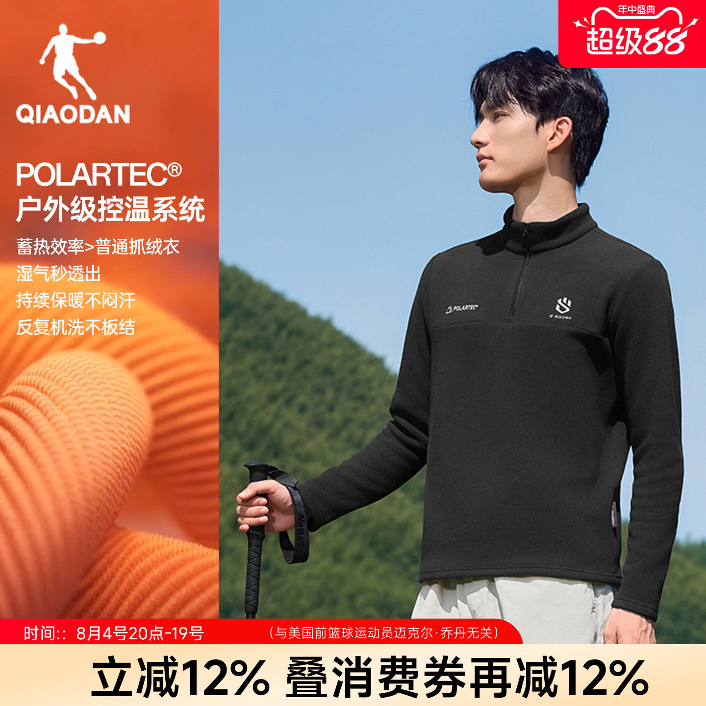 乔丹POLARTEC抓绒衣男士卫衣宽松