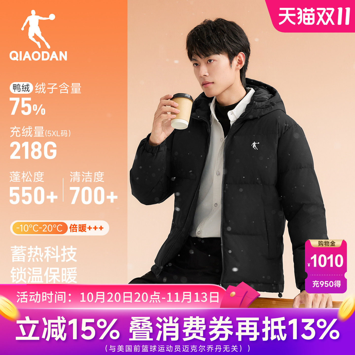 乔丹加厚鸭绒羽绒服男士2026冬季新款连帽宽松黑色保暖夹克外套装