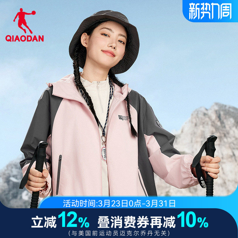 乔丹商场同款加绒加厚外套女中国科学探险协会冲锋风衣FFD2254307