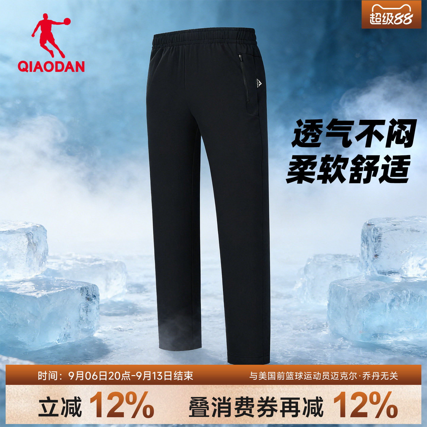 乔丹中科探联名户外薄款男裤