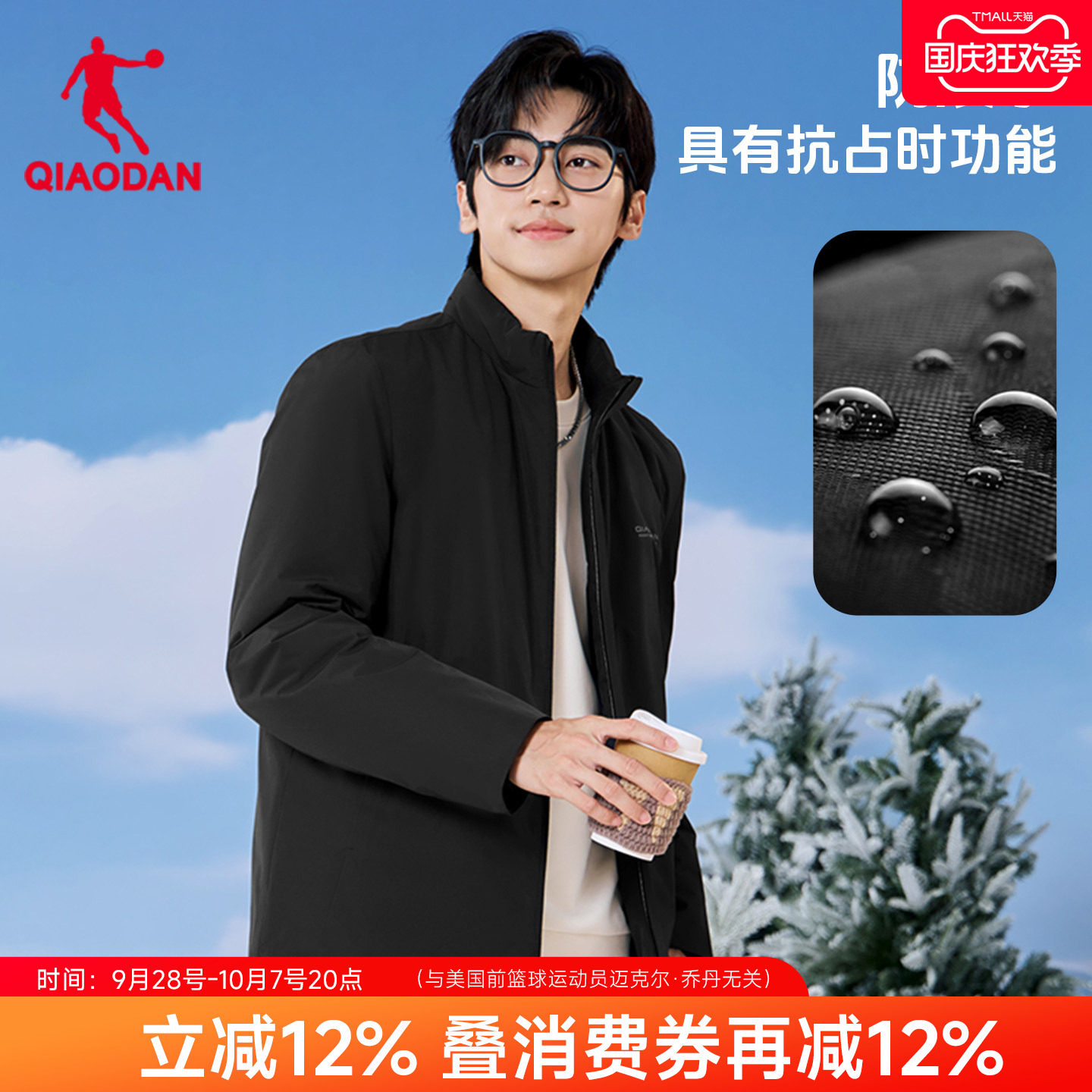 乔丹轻薄款羽绒服男高端防风外套