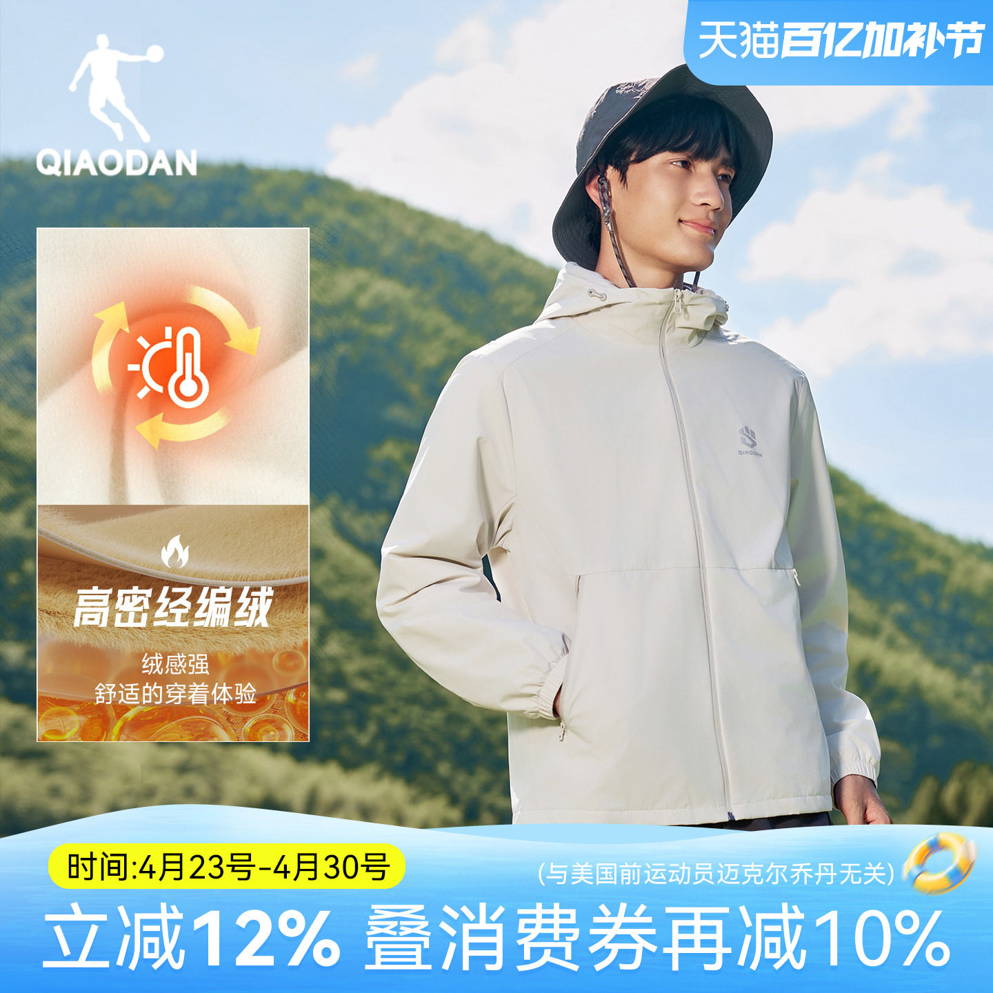 乔丹加绒风衣山神休闲外套男2025秋冬新款防水连帽户外冲锋夹克潮