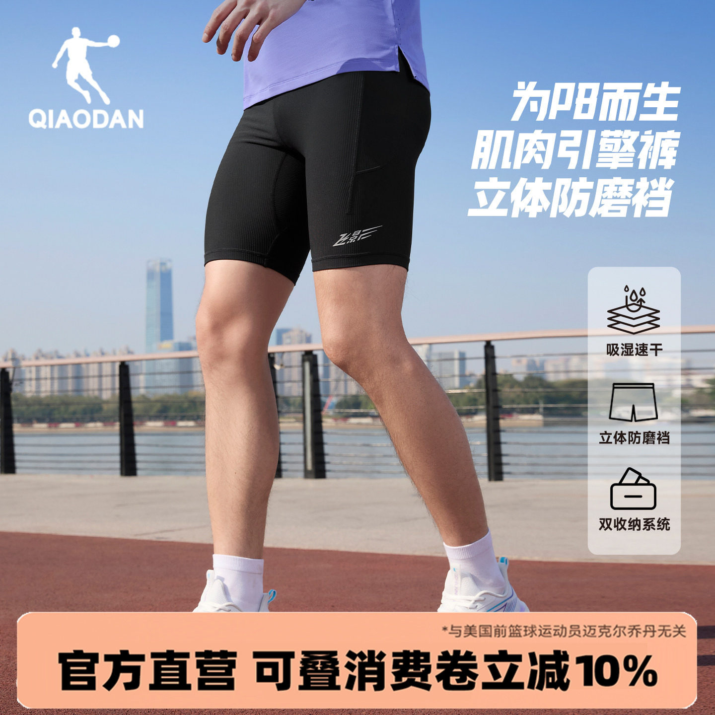乔丹飞影半弹短裤男冰感速干夏季新款透气马拉松跑步健身紧身裤黑