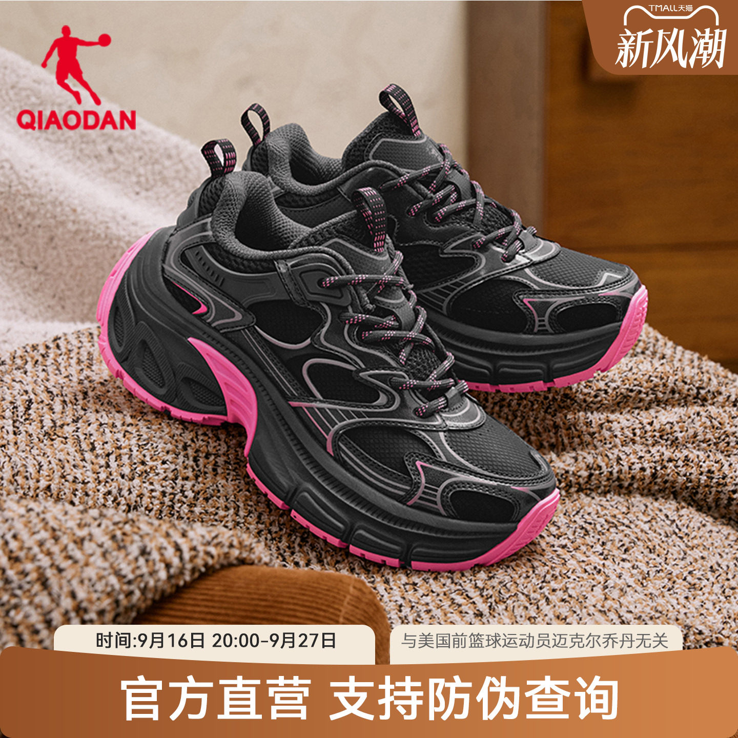 乔丹流沙轮胎鞋皮面防水老爹鞋女