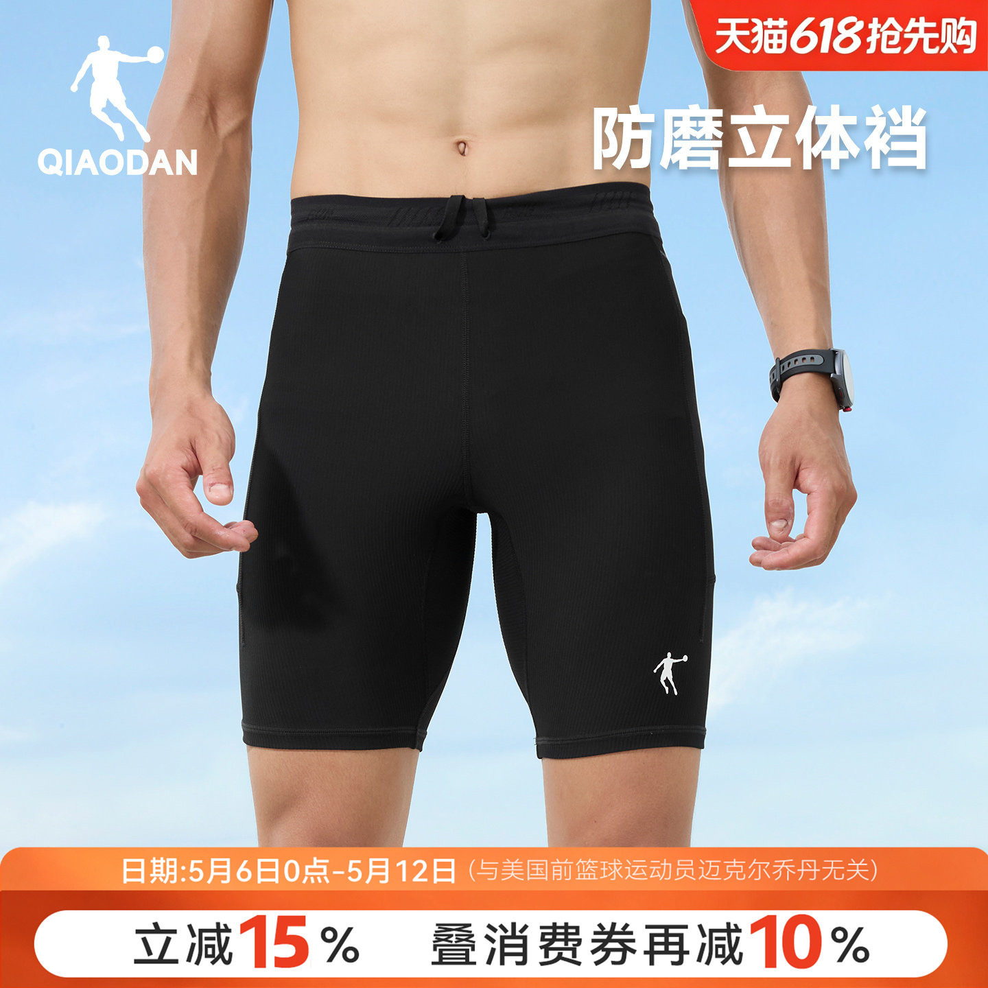 飞影PB6.0|乔丹专业马拉松竞速半弹跑步短裤男压缩裤健身紧身裤子