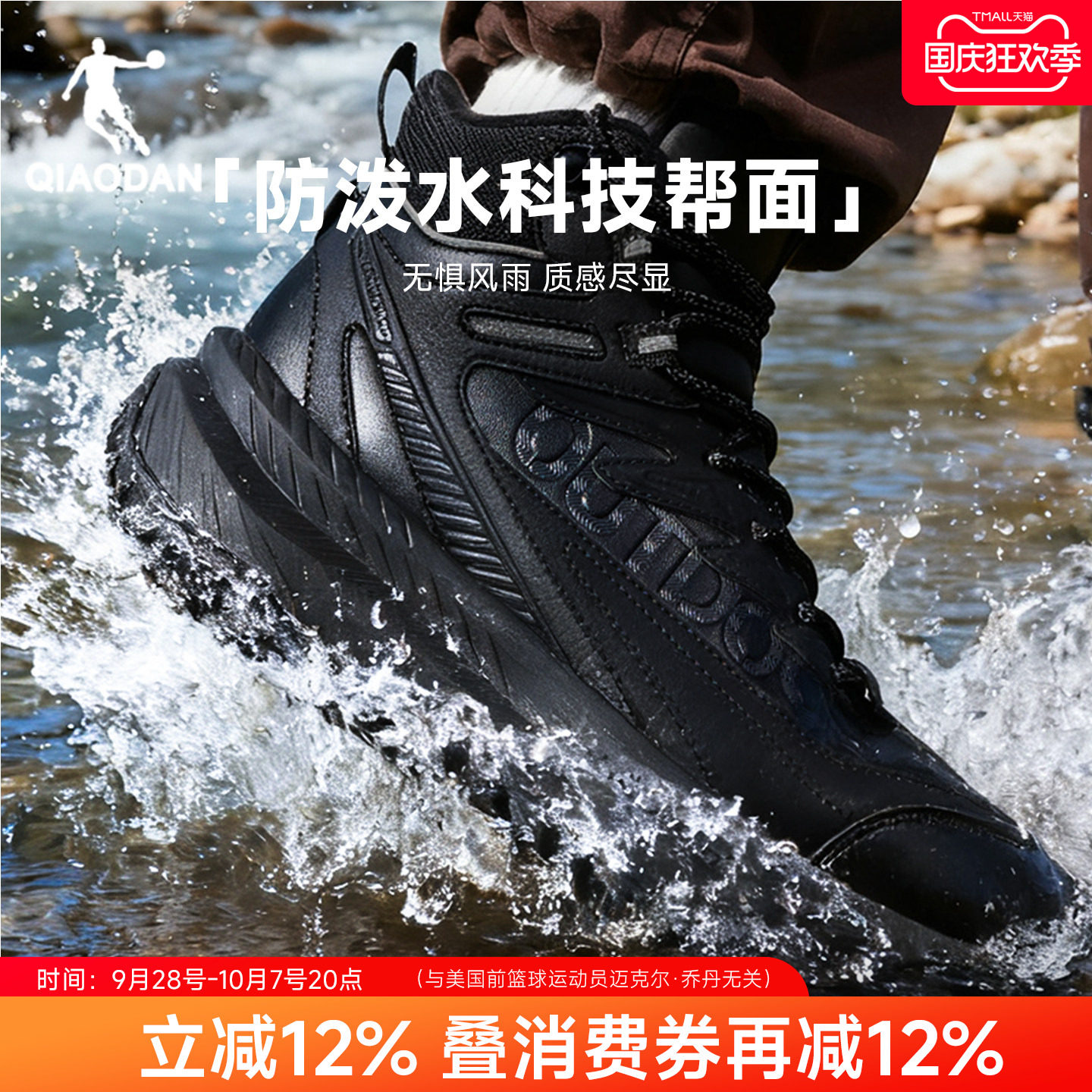 乔丹加绒防水棉鞋男高帮防风鞋