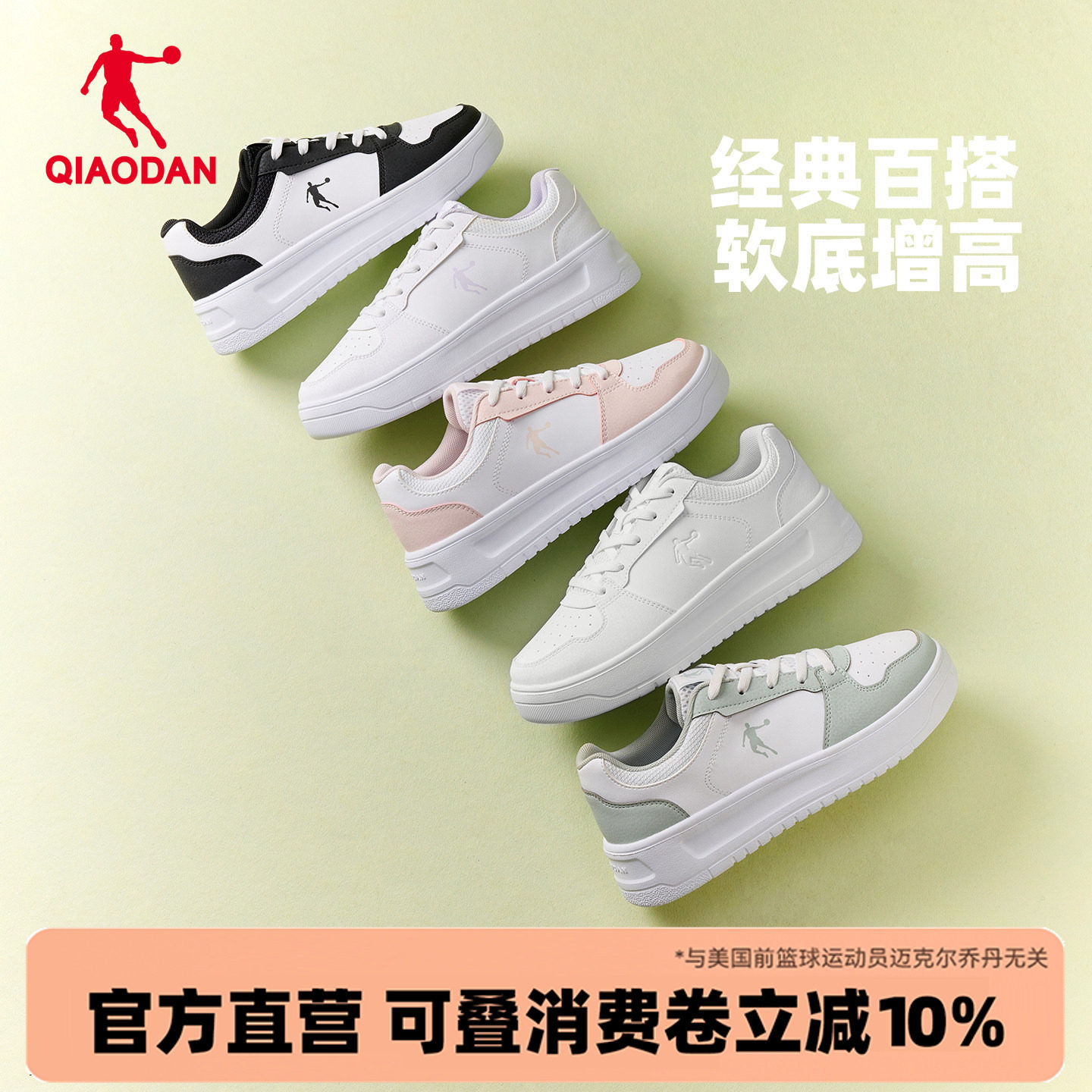 乔丹板鞋小白鞋女款官方正品休闲图片