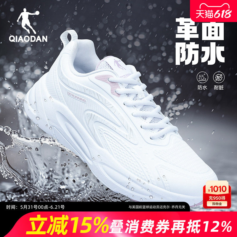 乔丹皮面运动鞋女革面防水跑步鞋2026春季新款厚底软底休闲跑鞋潮