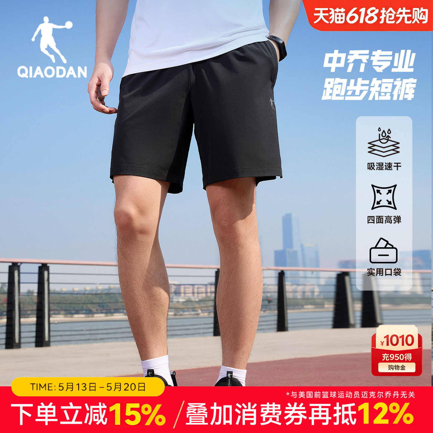 乔丹速干运动短裤男士夏季新款冰丝透气五分裤健身训练黑色跑步裤
