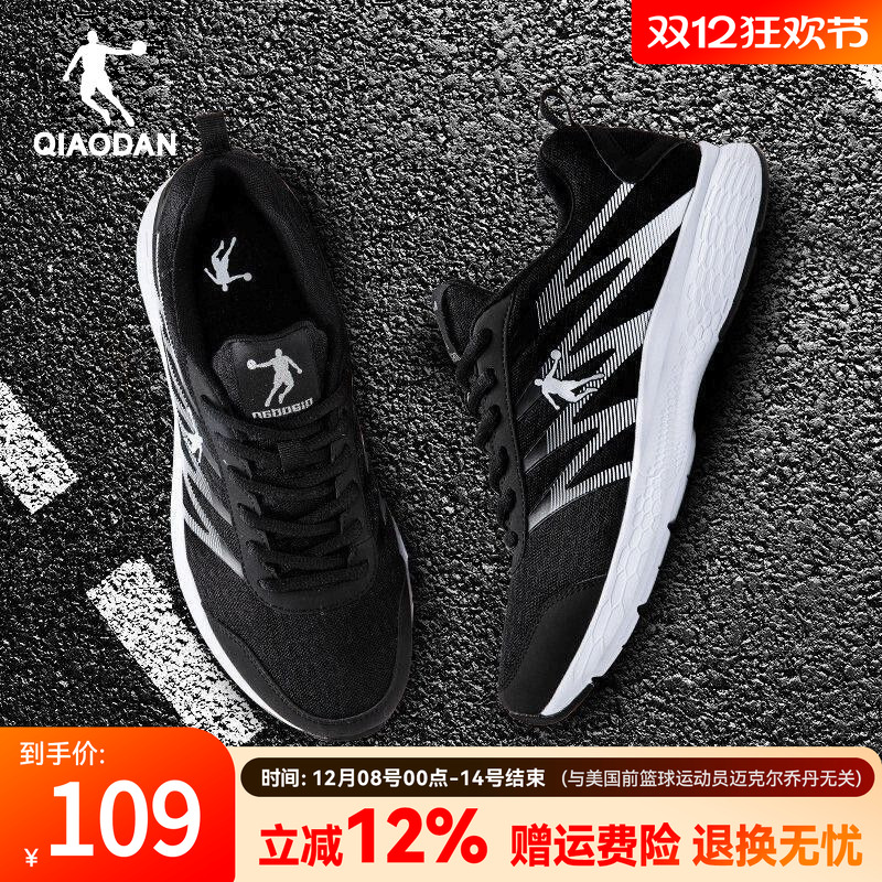 乔丹男鞋网面透气运动鞋男跑步鞋
