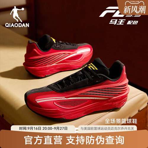 乔丹FE3.5低帮轻量专业篮球鞋