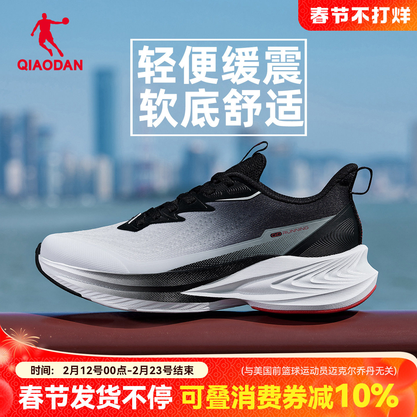 毒牙RUN乔丹轻便减震跑步鞋男官方旗舰店正品新款网面透气运动鞋