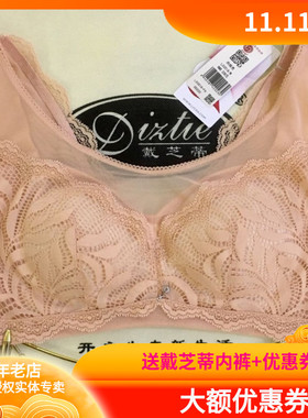 戴芝蒂吉芝奴 双芝新款无钢圈舒适健康睡眠瑜伽运动休闲文胸33518