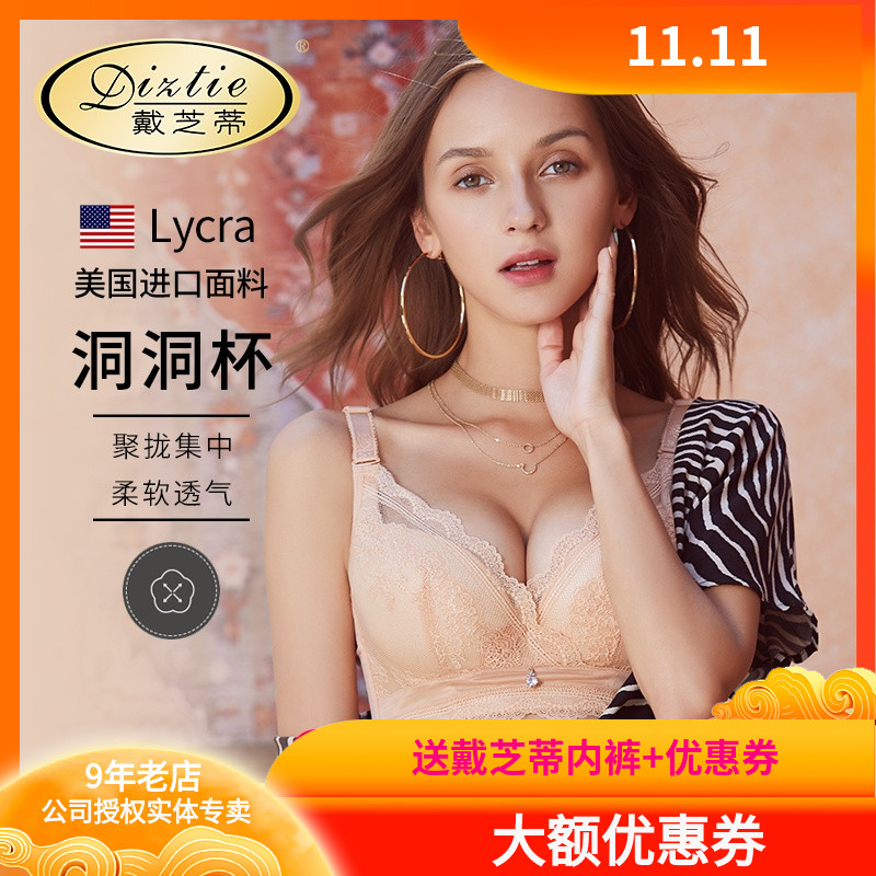 上托收副乳中模杯调整型文胸新品