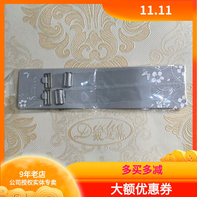 调整型文胸配件 加宽透明磨砂防滑隐形内衣肩带