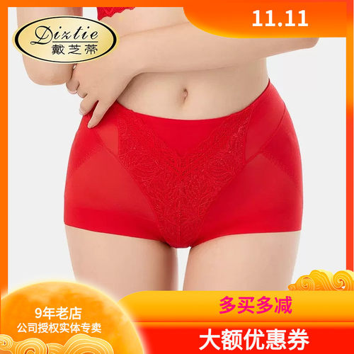 戴芝蒂莱卡青年女收腹提臀平角裤