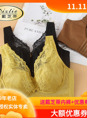 戴芝蒂新款调整型超薄透气兔耳水晶杯内衣 性感防凸点文胸GB76937