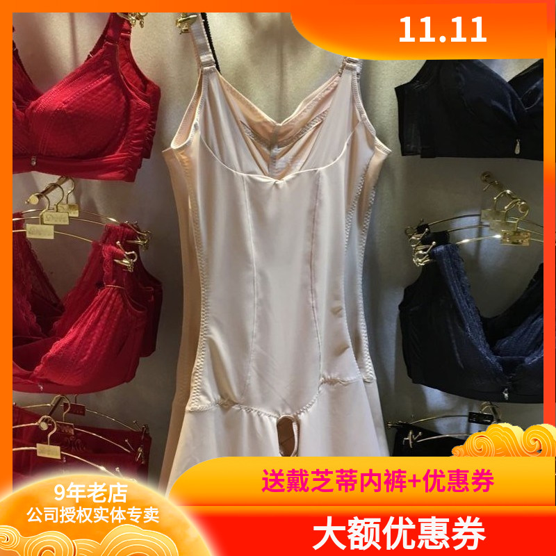 戴芝蒂旗下双芝连体塑身衣 收腹提臀塑腰美体托胸美背S311628
