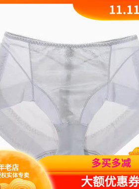 戴芝蒂无痕提臀内裤蕾丝性感超薄透气舒适新品平角裤女 GD67503