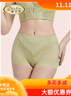 戴芝蒂2024年春夏新品高腰收腹提臀平角内裤无痕透气舒适GA88502