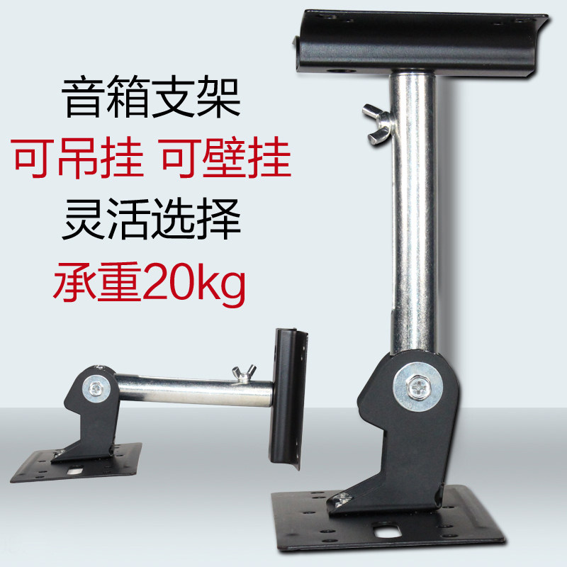 TAC音响吊架 专业音箱吊架 壁挂吊挂SP-506-9伸缩任意旋转包邮