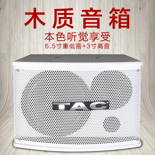 tac木质高保真桌面k歌音箱