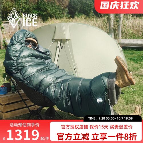 黑冰户外E系列信封式羽绒睡袋