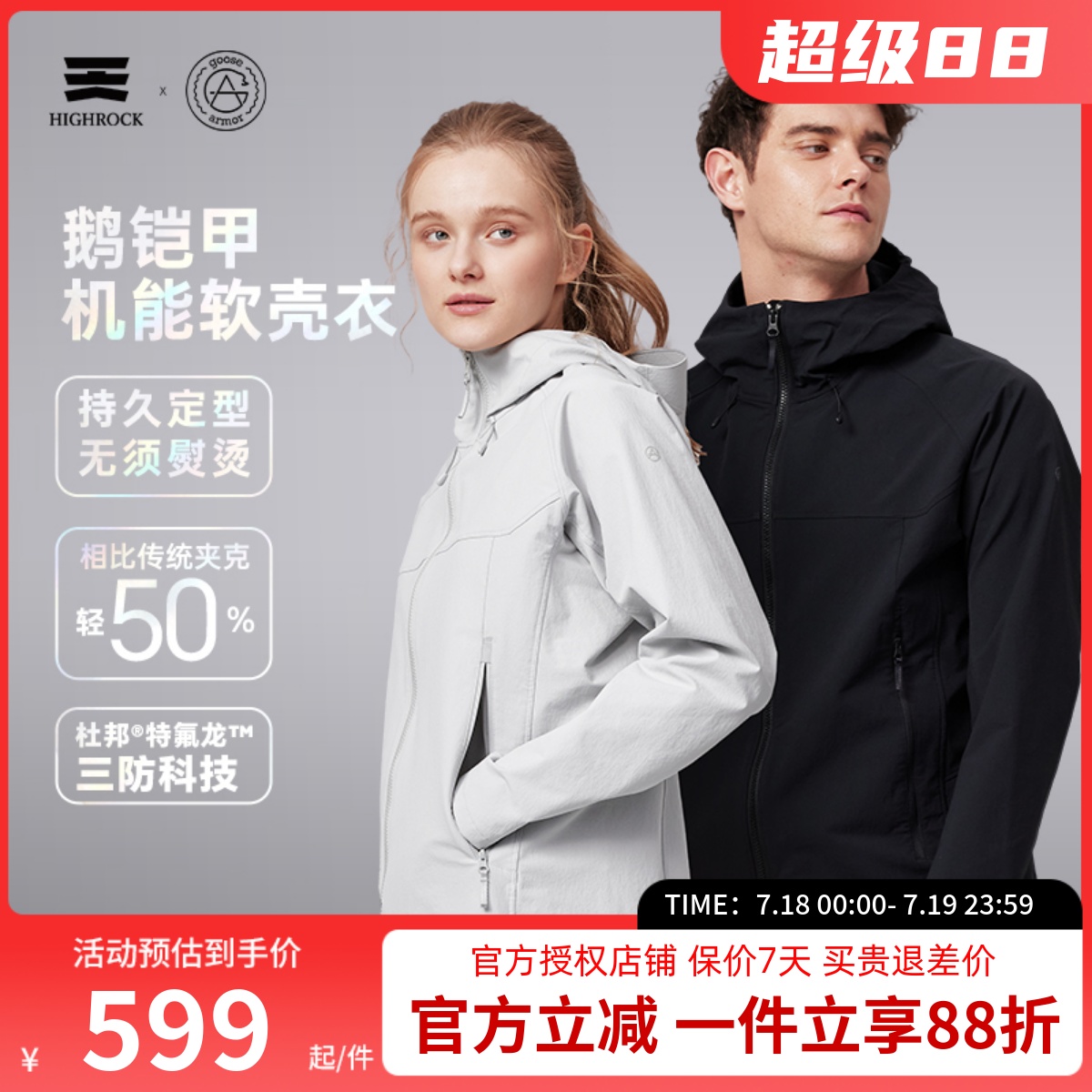 潮流精品，品质保证