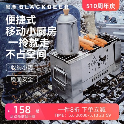 BLACKDEER黑鹿户外火种焚火台炉