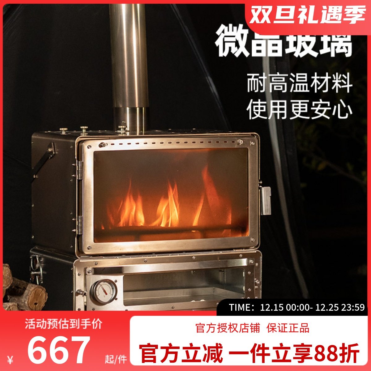 潮流精品，品质保证