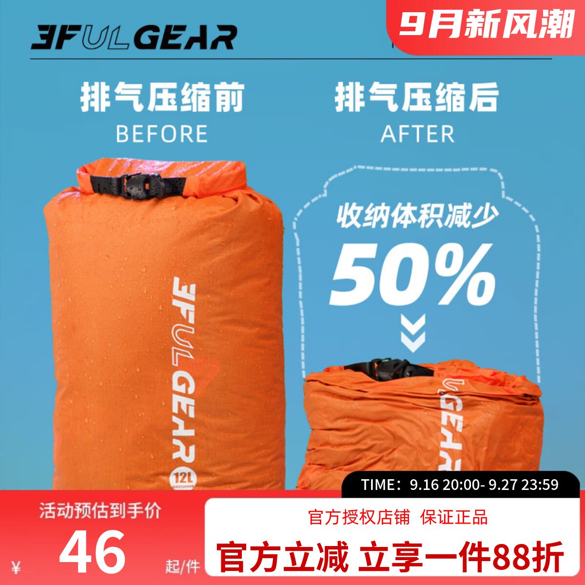 三峰出可排气防水漂流旅行收纳袋图片