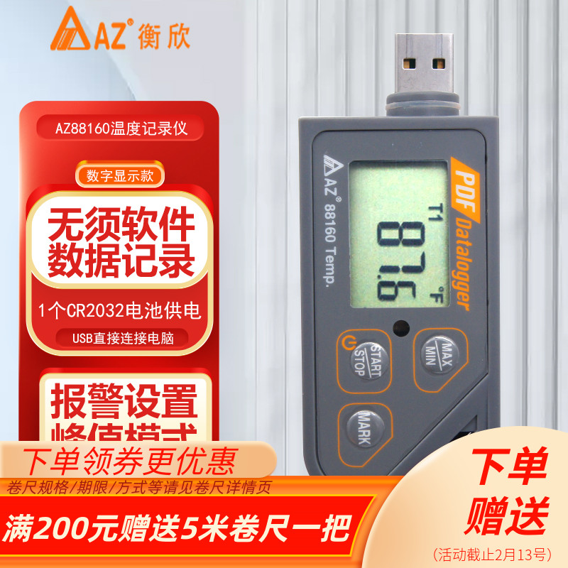 冷链运输温湿度记录仪台湾衡欣