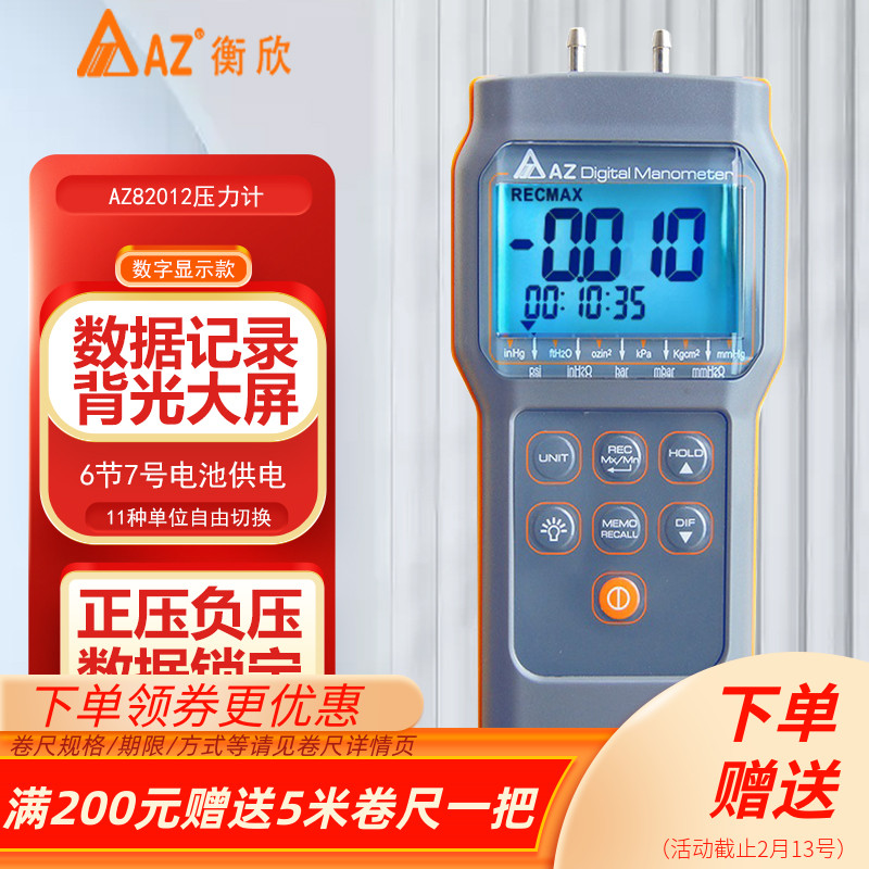 臺灣衡欣AZ電子數字管道壓力表