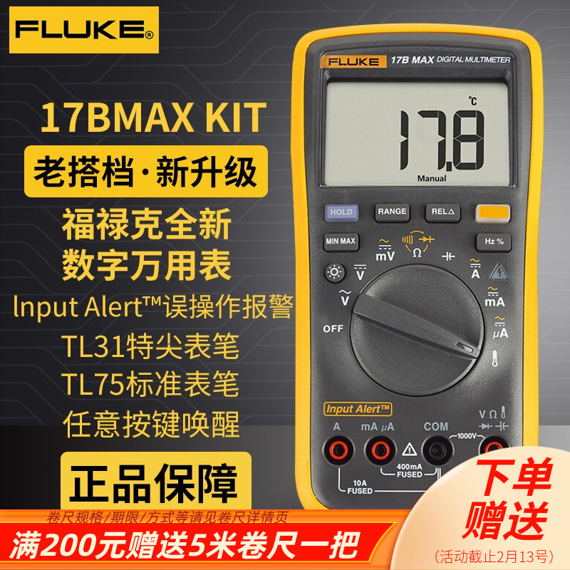 FLUKE福禄克数字万用表高精度图片