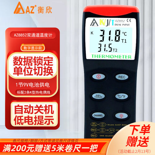 台湾衡欣KJT热电偶测温仪温度计AZ8852/8856/8801/8803/8811 - 封面