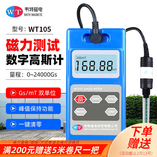 特斯拉计韦特磁电数字高斯计