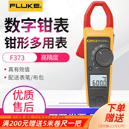 福禄克钳形表FLUKE高精度