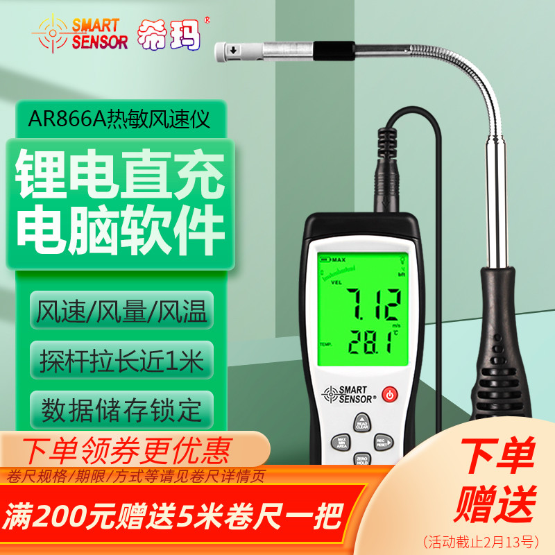 希玛数字风速计高精度风速表