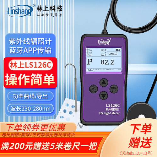 医院杀菌灯辐照计林上