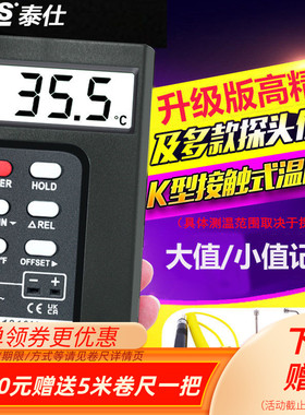 台湾泰仕接触式测温仪TES-1310N模具水温计温度表K型热电偶温度计
