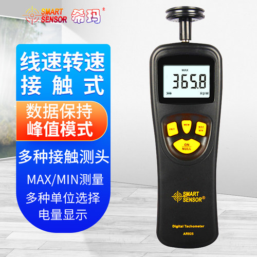 希玛高精度数显转速仪