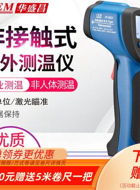 CEM华盛昌红外测温仪外接K型温度计DT-8830/8831/8832/8833/8835