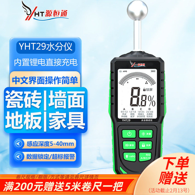 高精度粉刷石膏砂砖腻子墙面瓷砖漏水检测仪球形感应水分仪