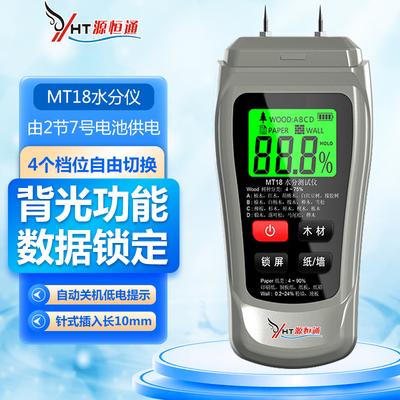 木材水分测试仪含水率测定仪木质地板纸箱潮湿度测量测湿仪水分计