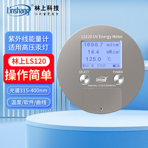 UV能量计辐照计林上品牌