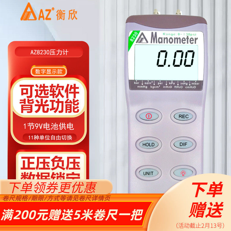 台湾衡欣AZ管道压差测试仪